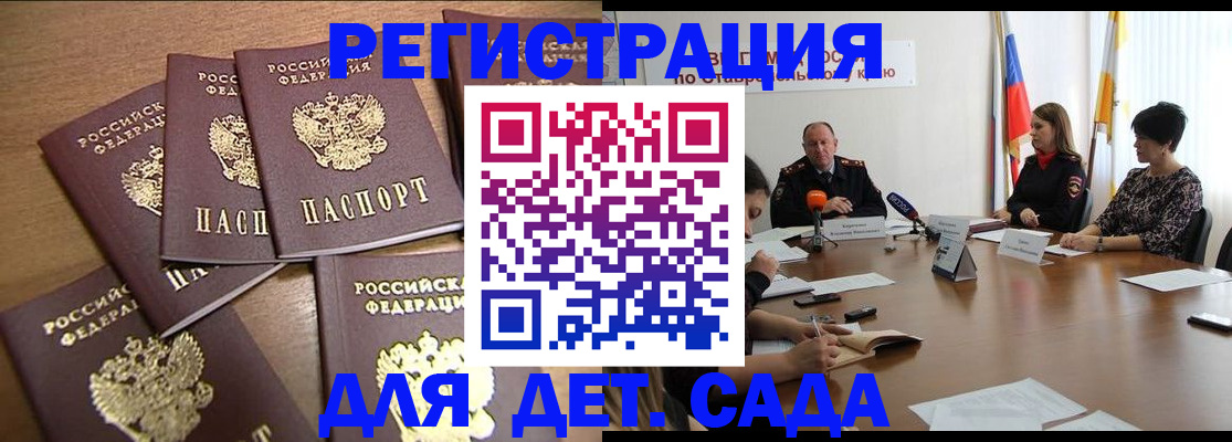 прописка законно в Покачах