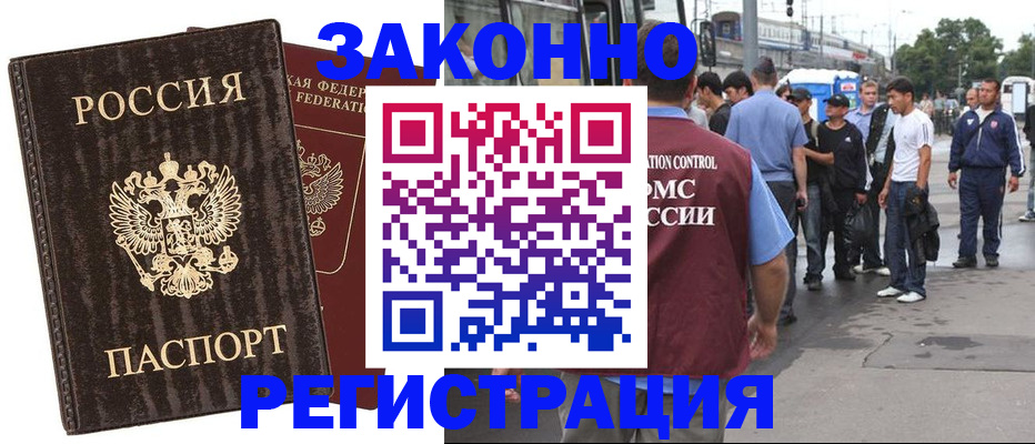 временная регистрация собственник в Покачах