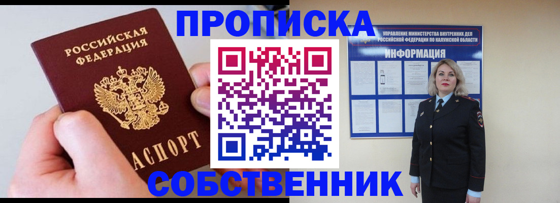 прописка иностранных граждан в Покачах
