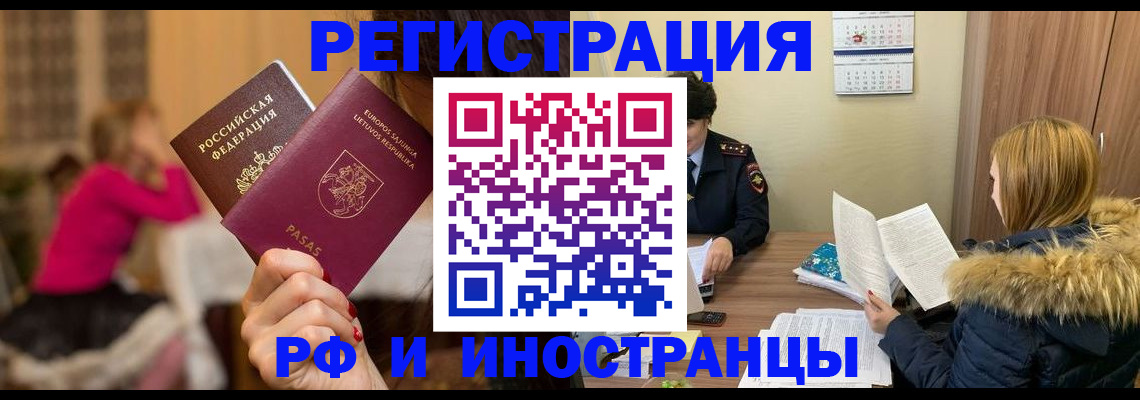 временная регистрация адрес в Покачах